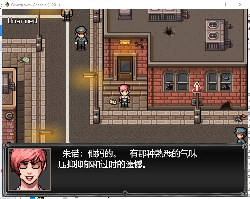 过度生长：创世纪 游戏截图 4