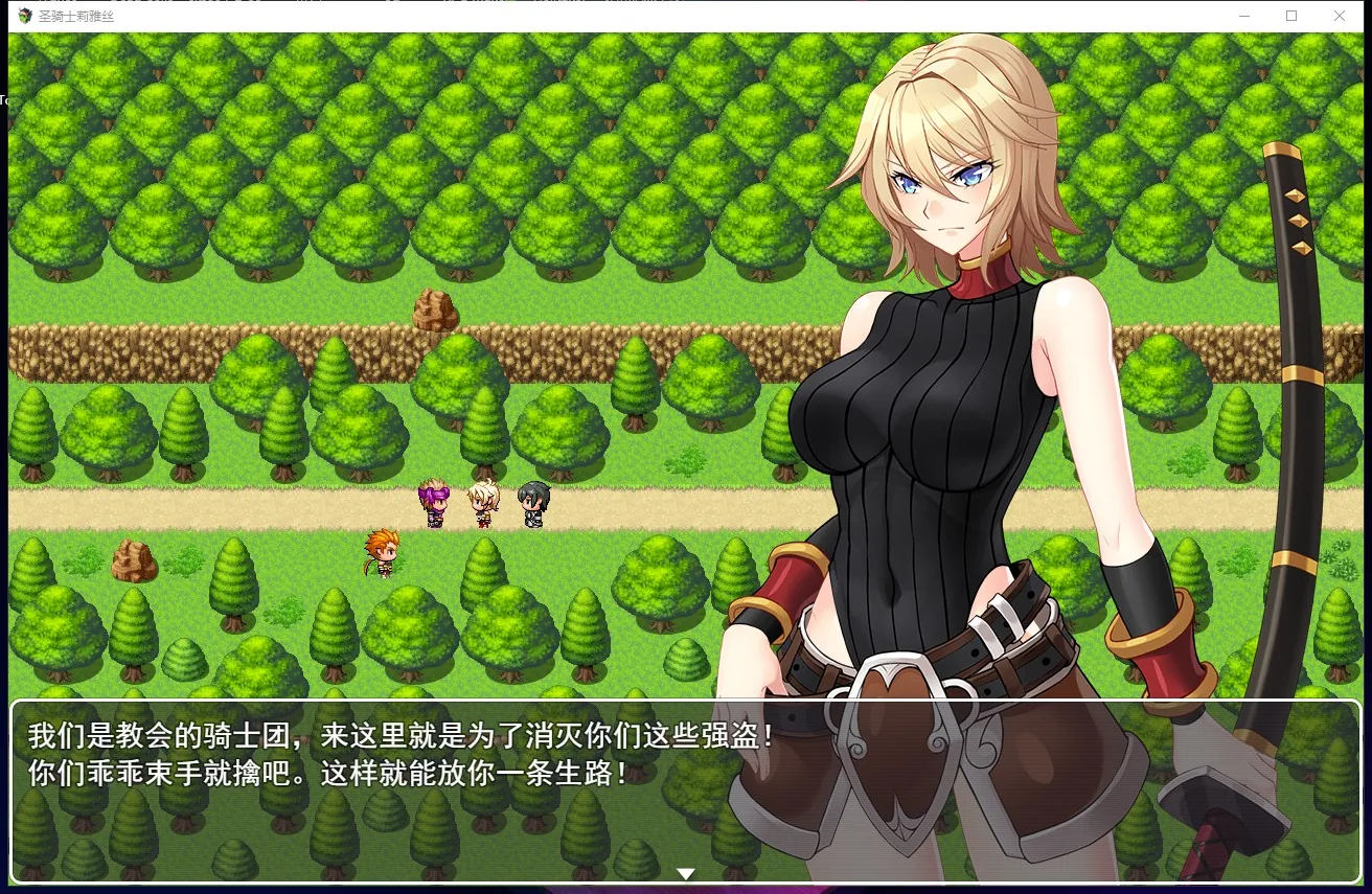 圣骑士莉雅丝 游戏截图 3