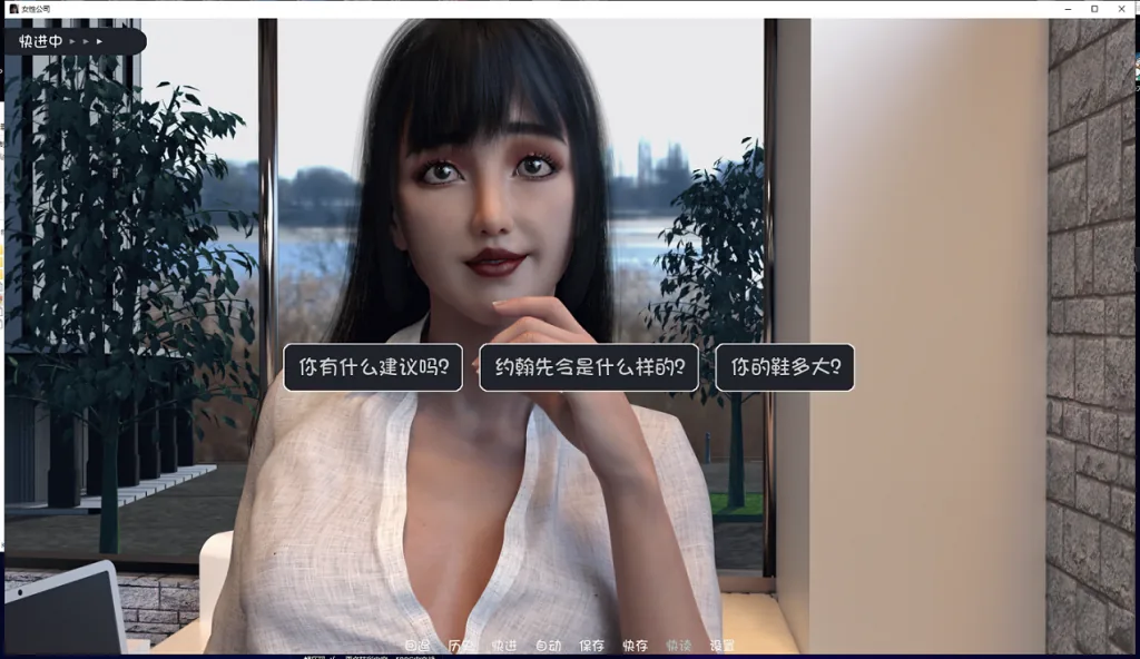 女性公司 游戏截图 2