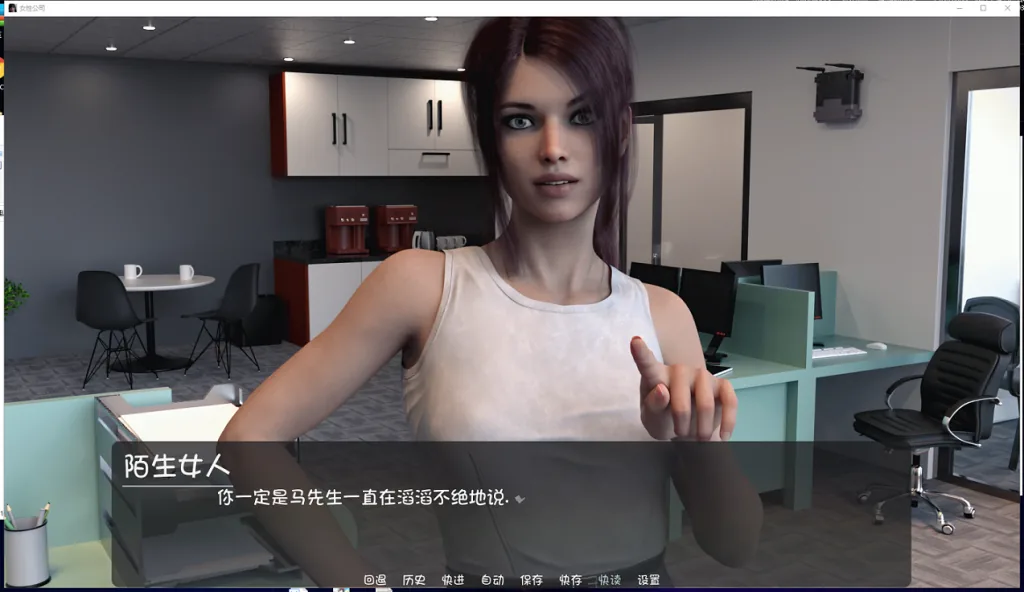 女性公司 游戏截图 4