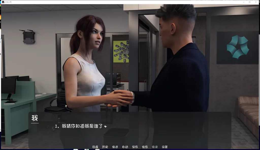 女性公司 游戏截图 5