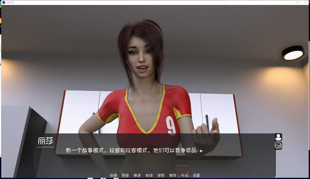 女性公司 游戏截图 8