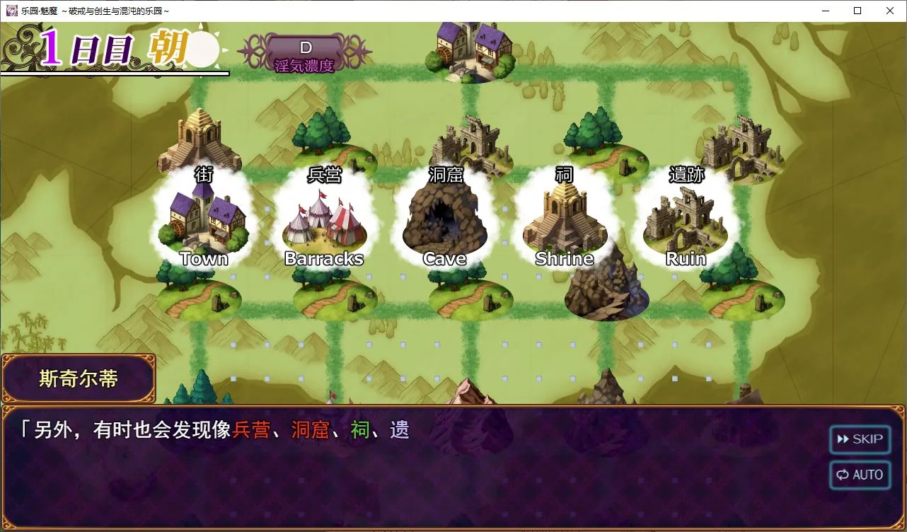 天堂魅魔 ~毁灭、创造与混沌的天堂~ 游戏截图 3