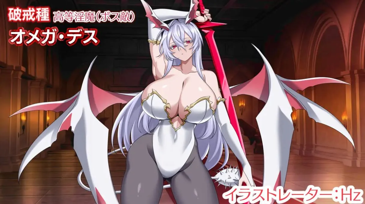 天堂魅魔 ~毁灭、创造与混沌的天堂~ 游戏截图 5