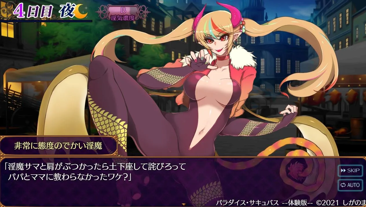 天堂魅魔 ~毁灭、创造与混沌的天堂~ 游戏截图 6