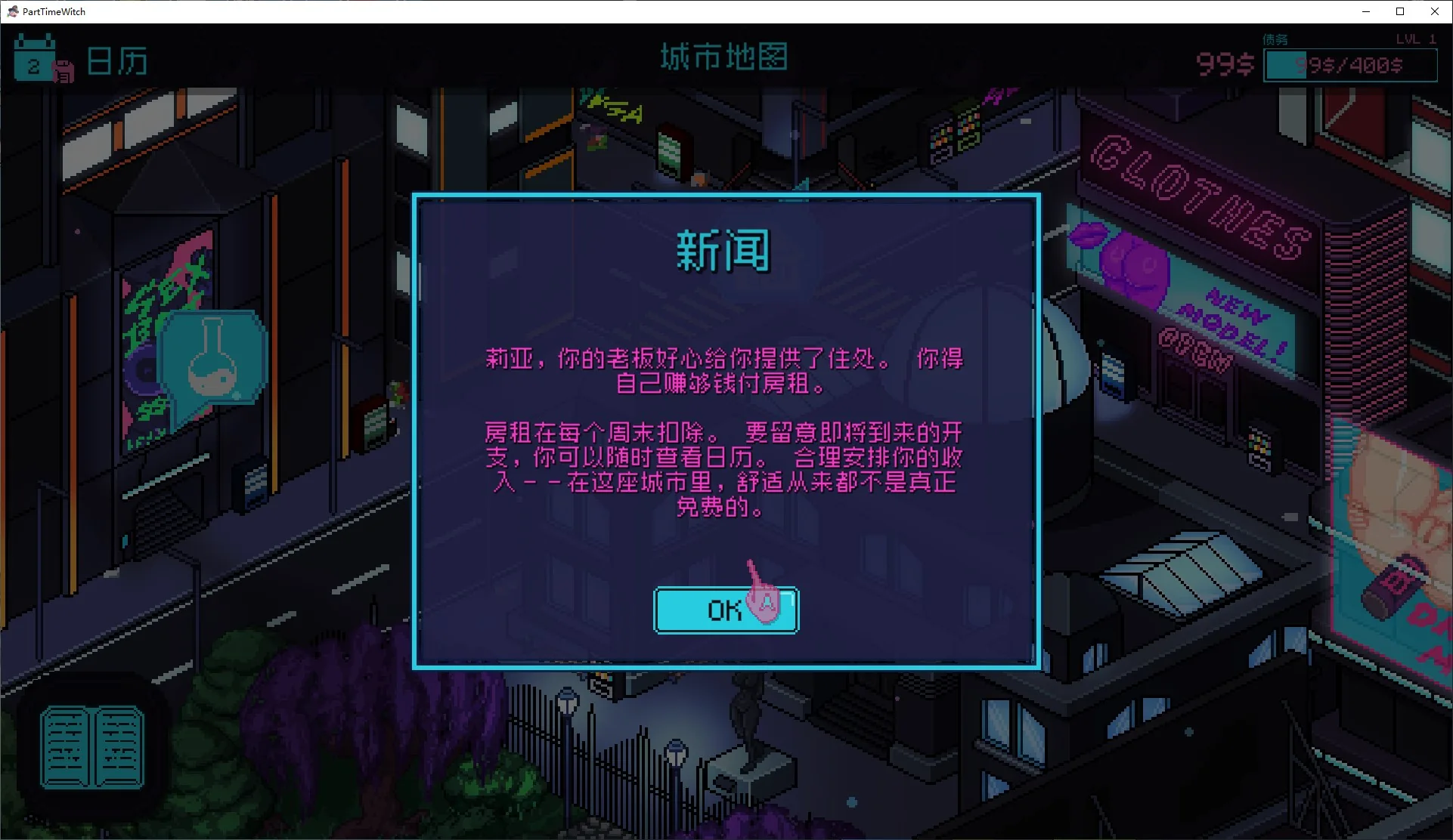 Part-Time Witch 游戏截图 4