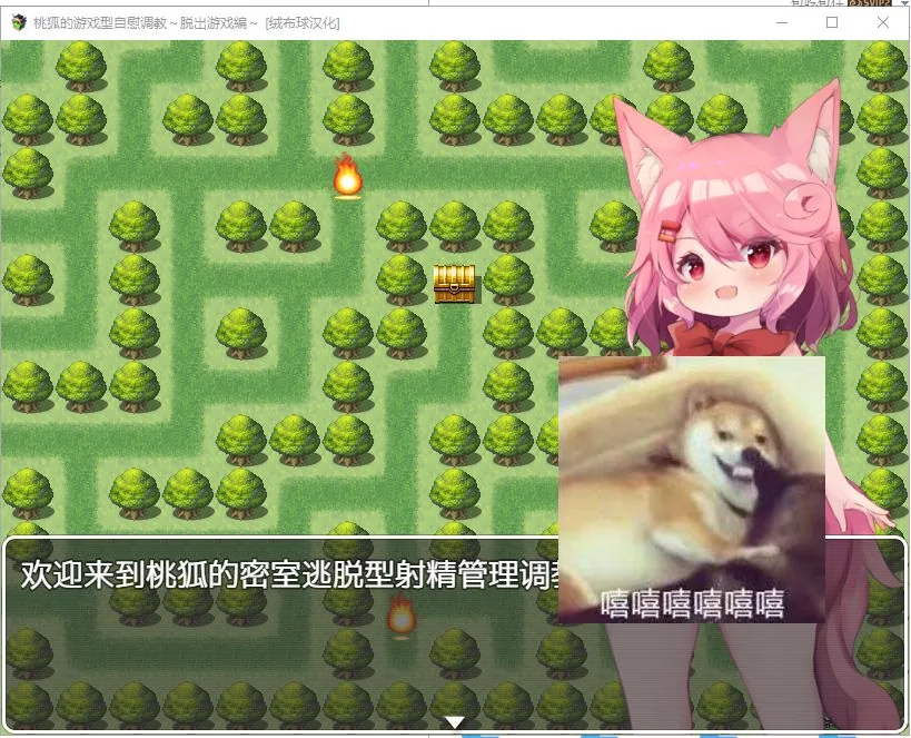 桃狐的游戏型自薇调教～脱出游戏編 游戏封面