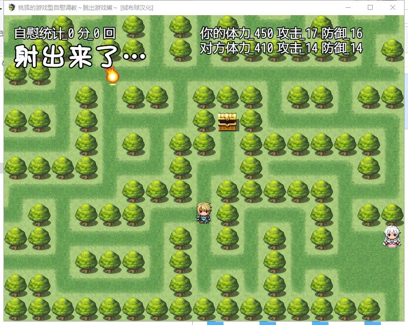桃狐的游戏型自薇调教～脱出游戏編 游戏截图 3