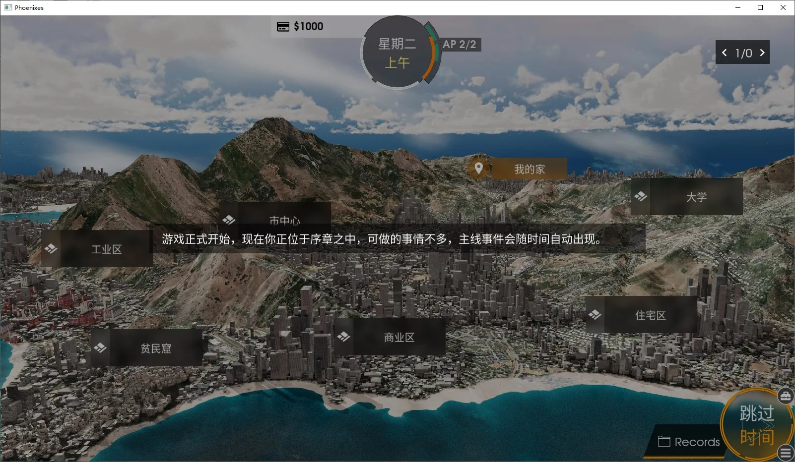 凤凰Phoenixes 游戏截图 4
