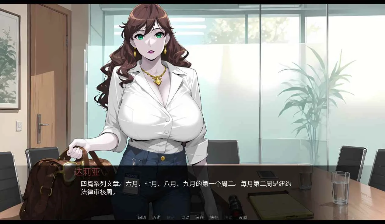 裁员之心 游戏截图 4