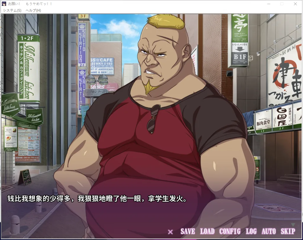 求求你！不要了！爆乳JK肉*器的呼喊 游戏截图 2