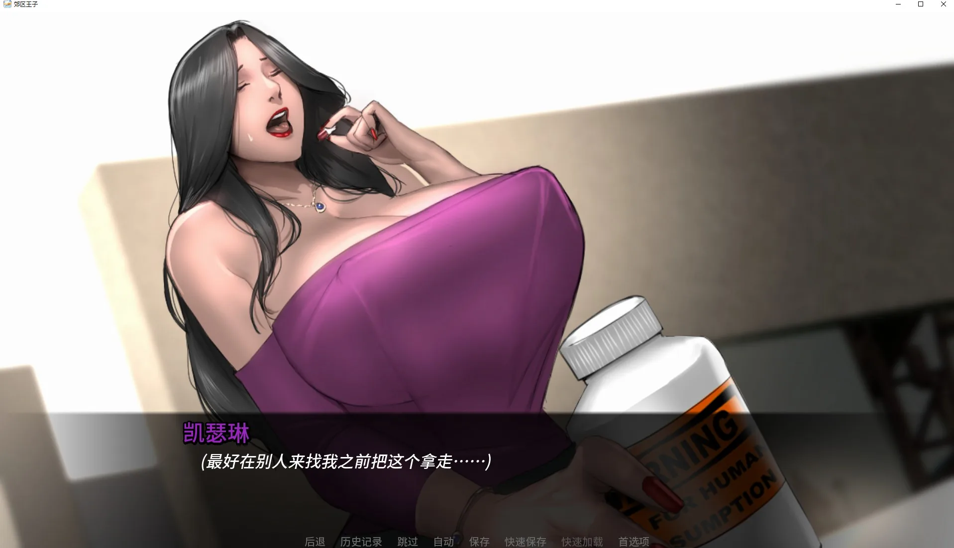 郊区王子 游戏截图 4