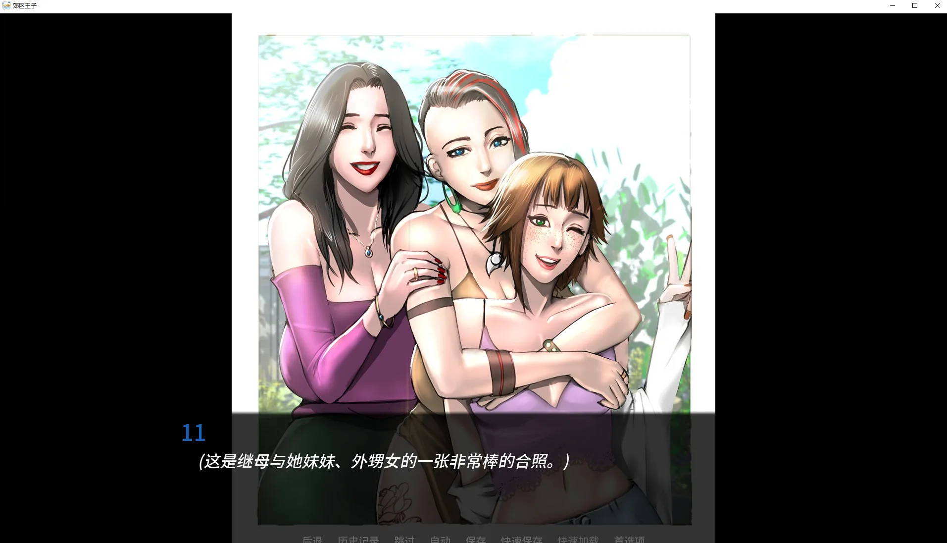 郊区王子 游戏截图 6