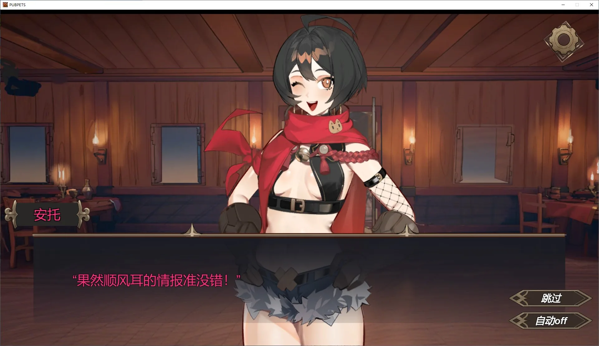 PUBPET 游戏截图 2