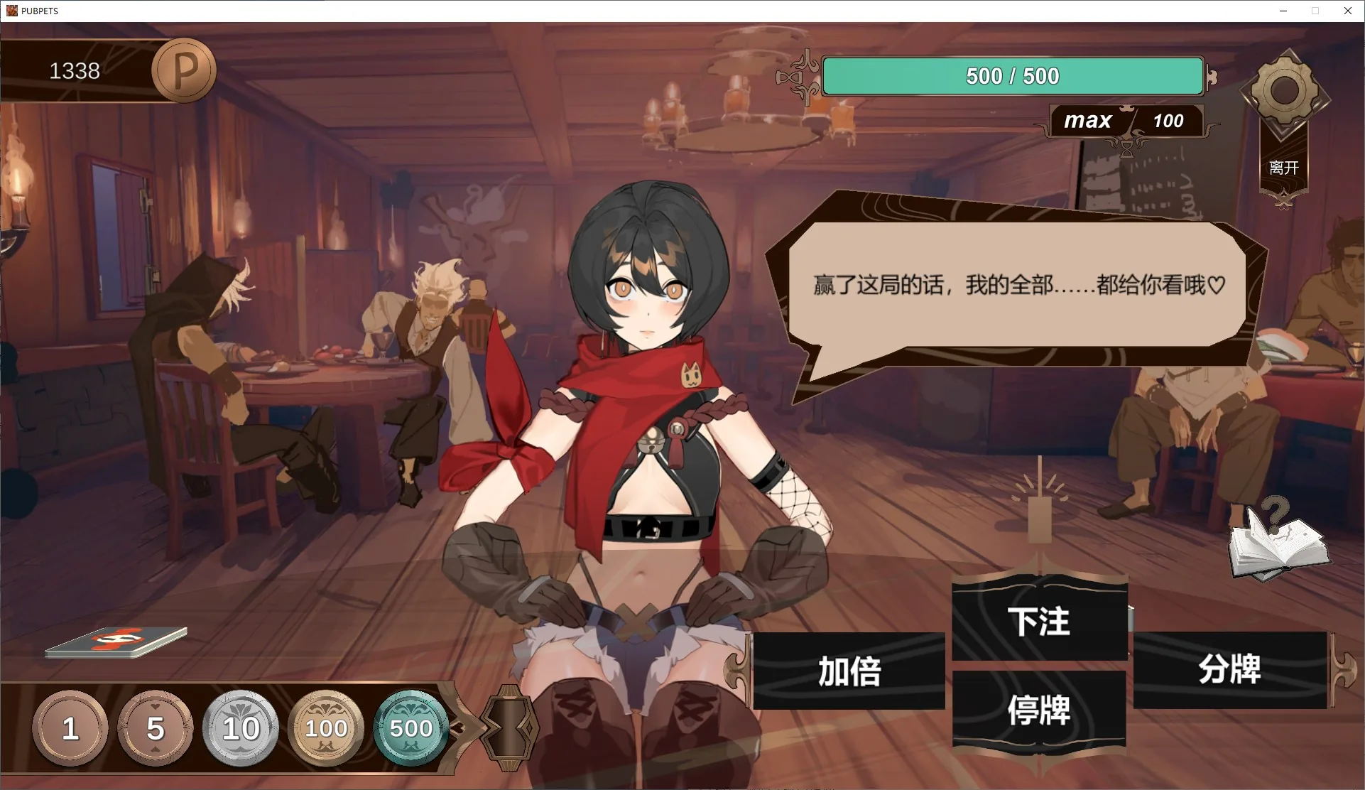 PUBPET 游戏截图 5