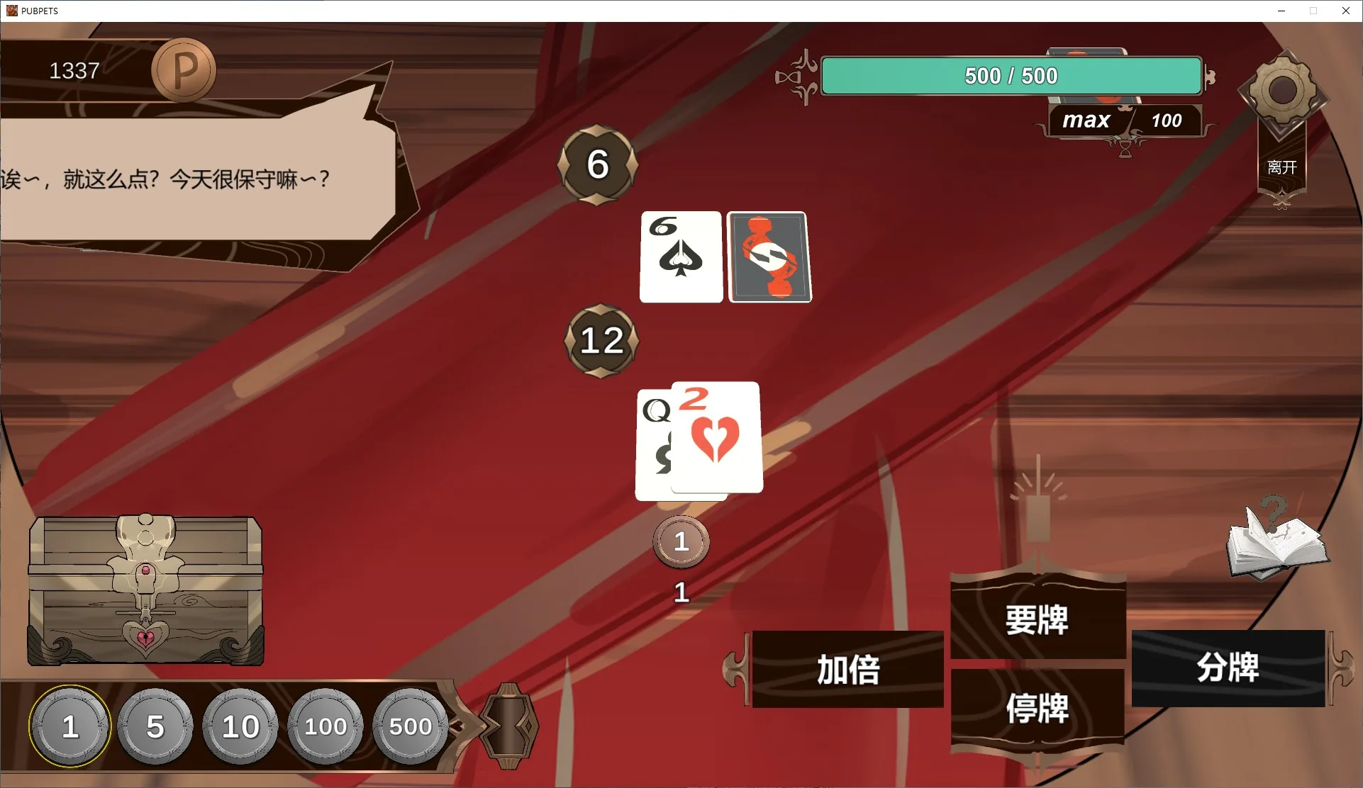 PUBPET 游戏截图 6
