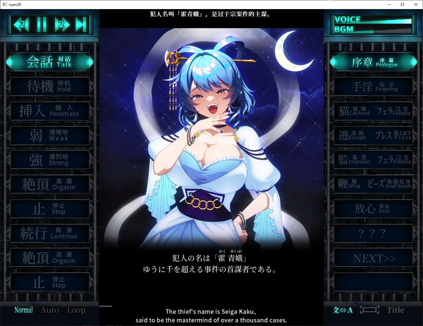 惩罚娘娘Ｒ 游戏截图 3