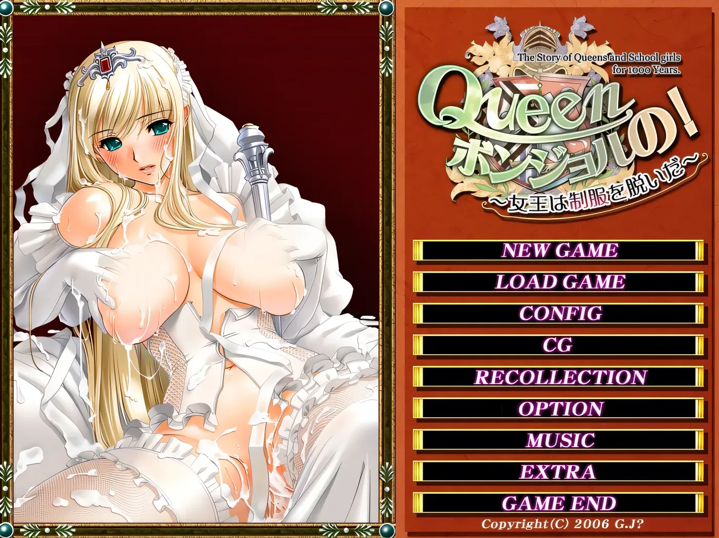 Queenボンジョルの！～女王脱下了制服～ 游戏封面