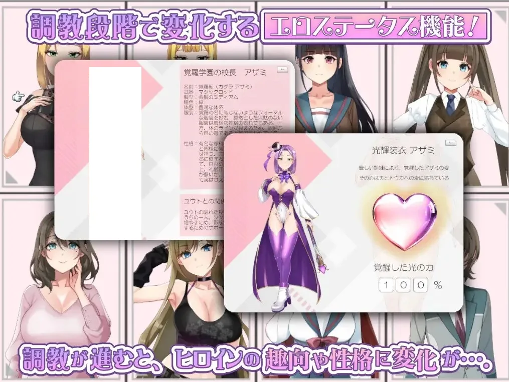 光辉少女～被黑暗玷污的羁绊～ 游戏截图 7
