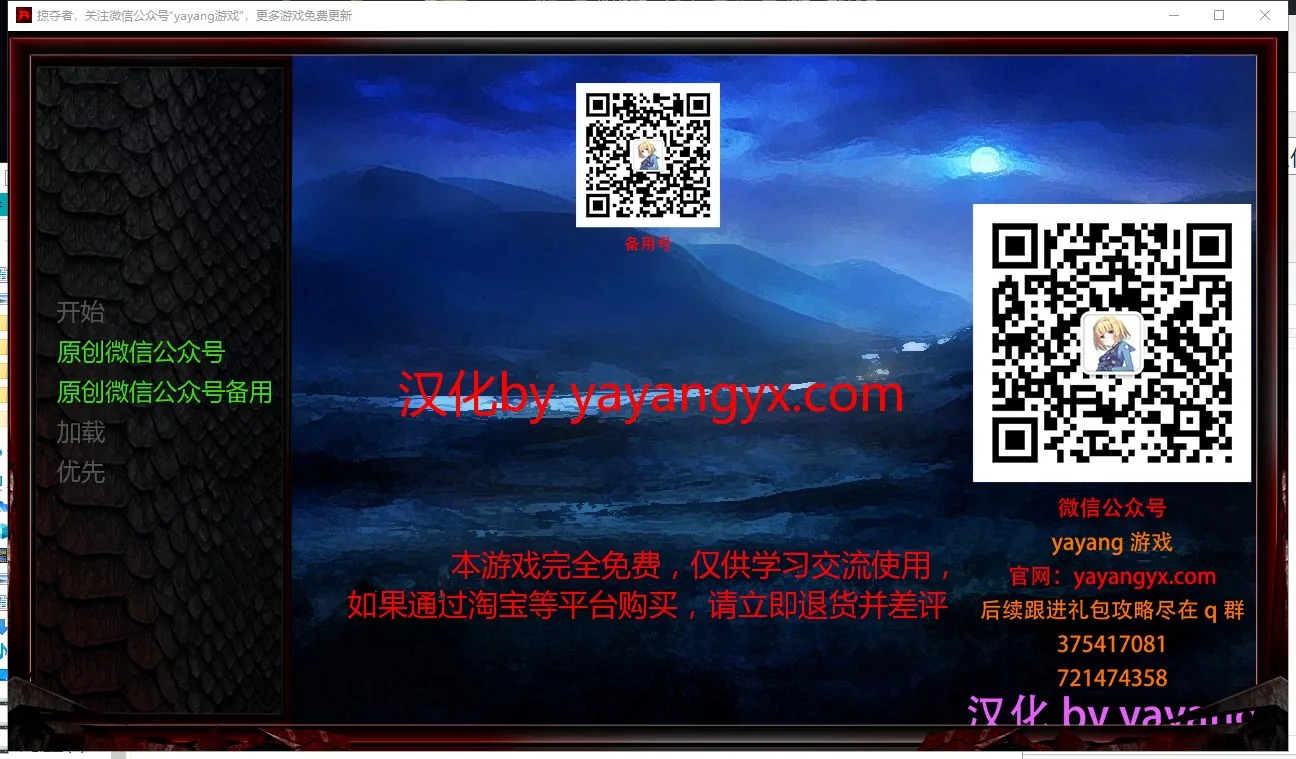巨龙掠夺者 游戏封面