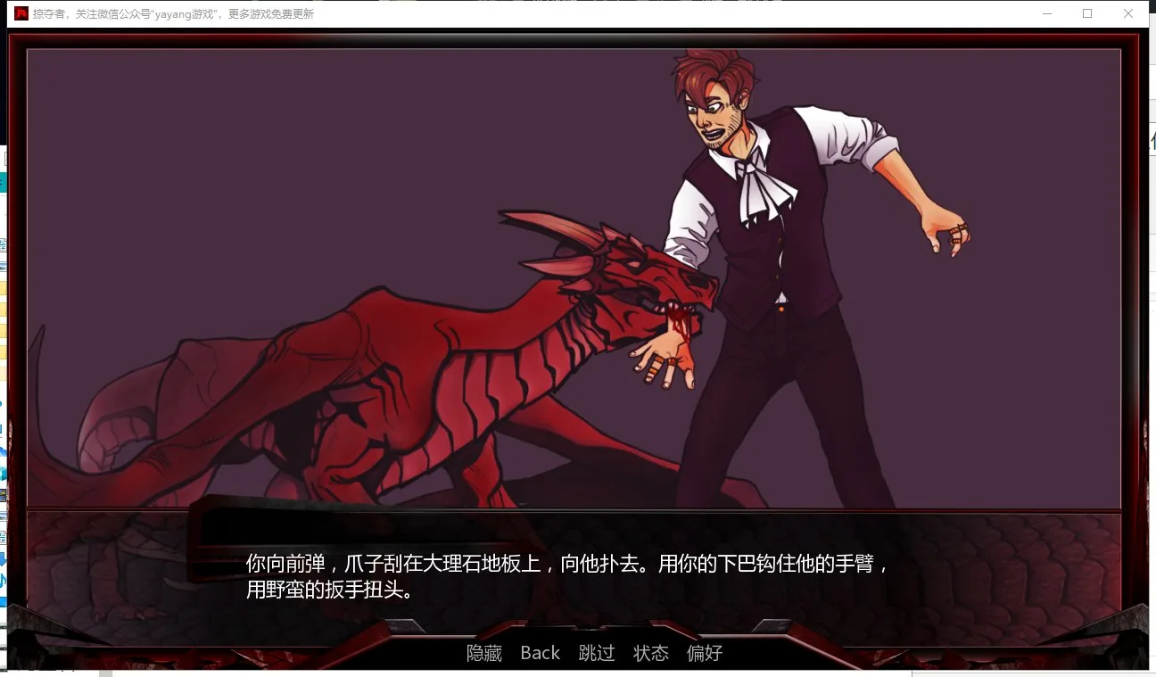 巨龙掠夺者 游戏截图 4