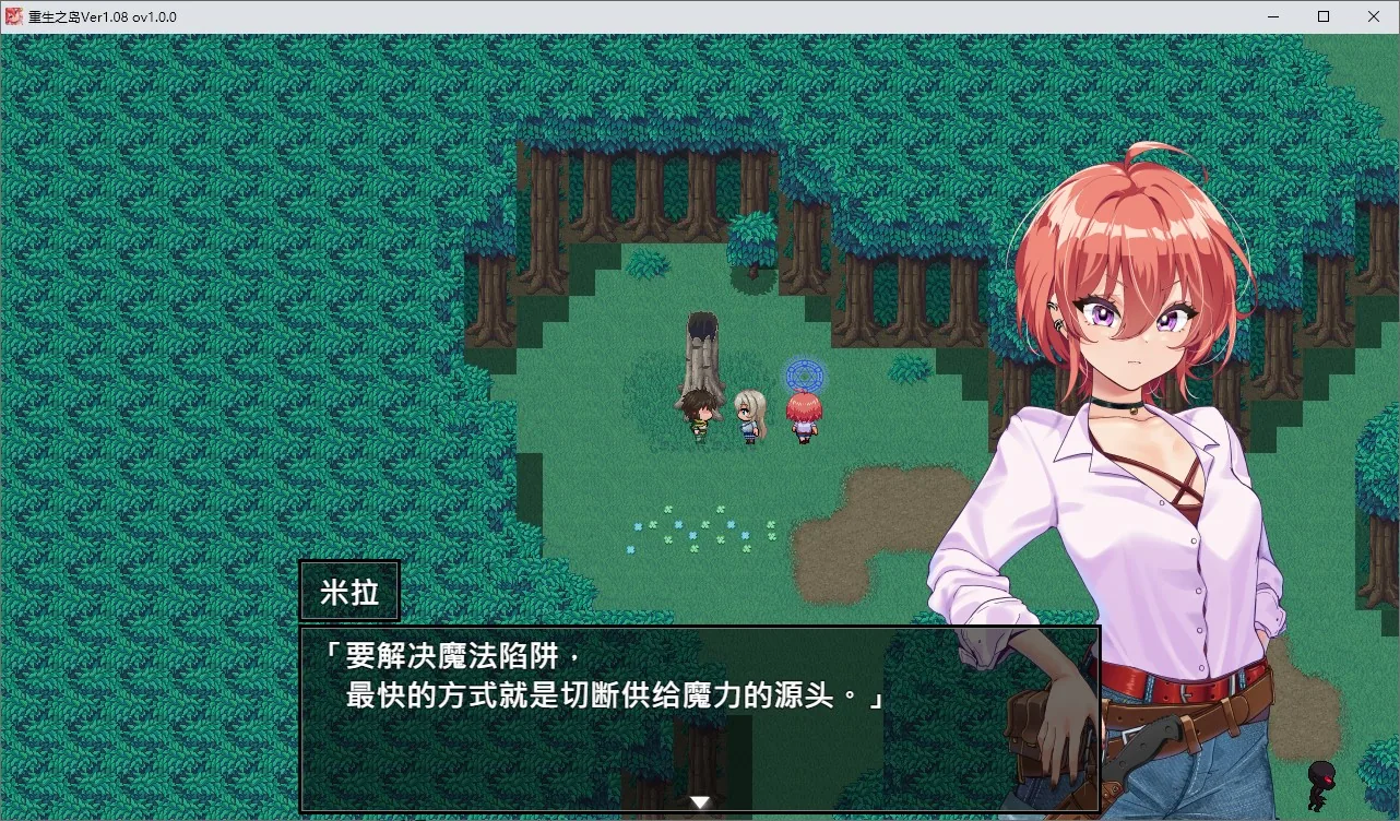 重生之岛~NTR与爱的形式~ 游戏截图 3