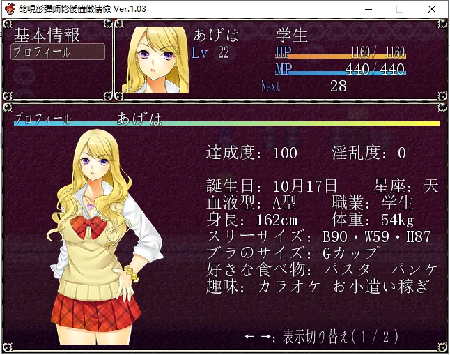 非行少女更生计划 游戏截图 2