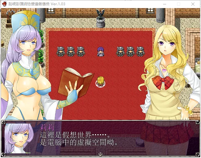 非行少女更生计划 游戏截图 4