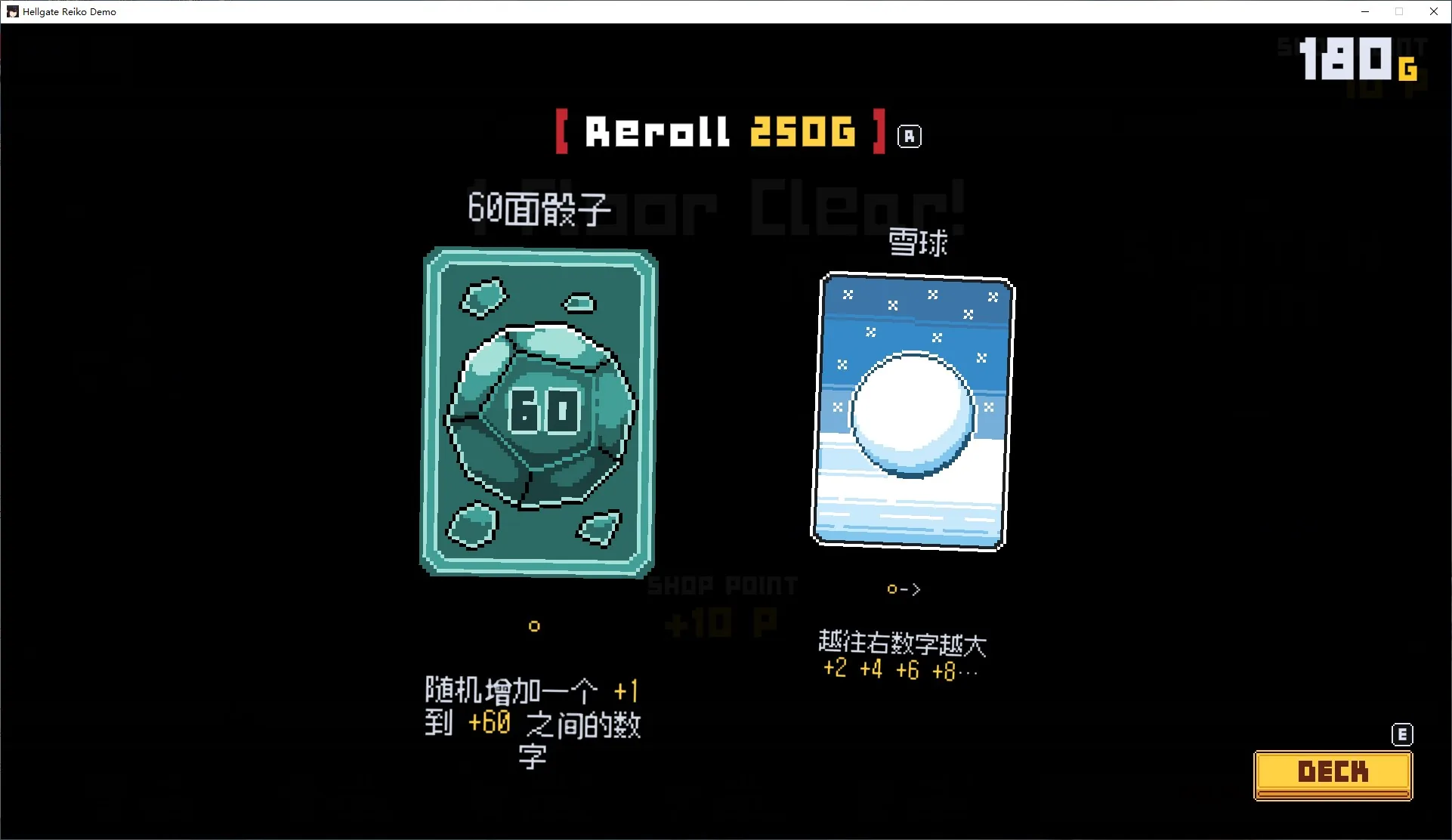 玲子与地狱之门 游戏截图 5