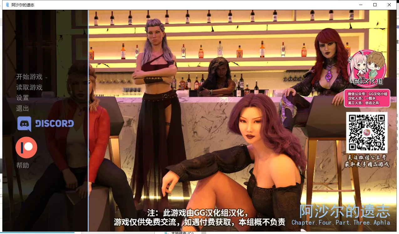 阿沙尔的遗志 游戏封面