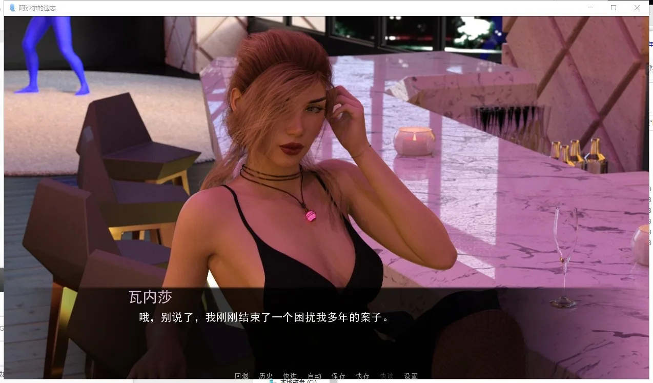 阿沙尔的遗志 游戏截图 2