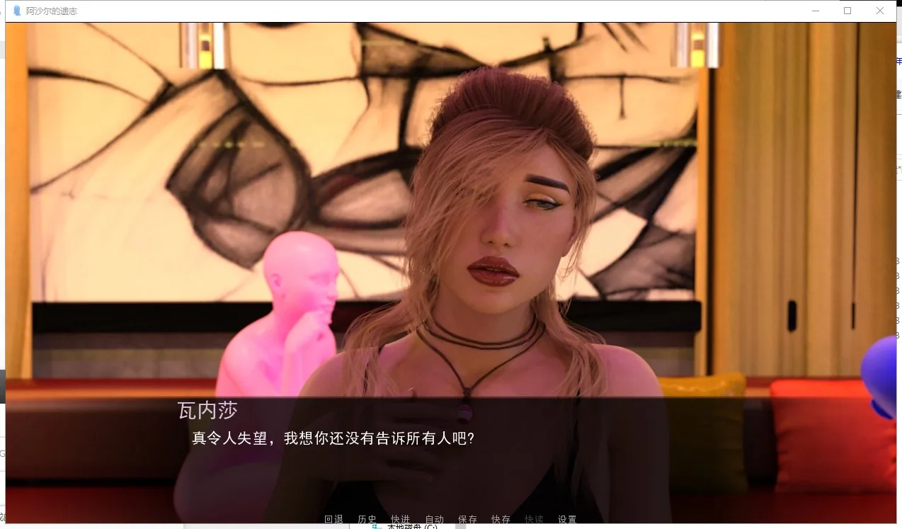 阿沙尔的遗志 游戏截图 3
