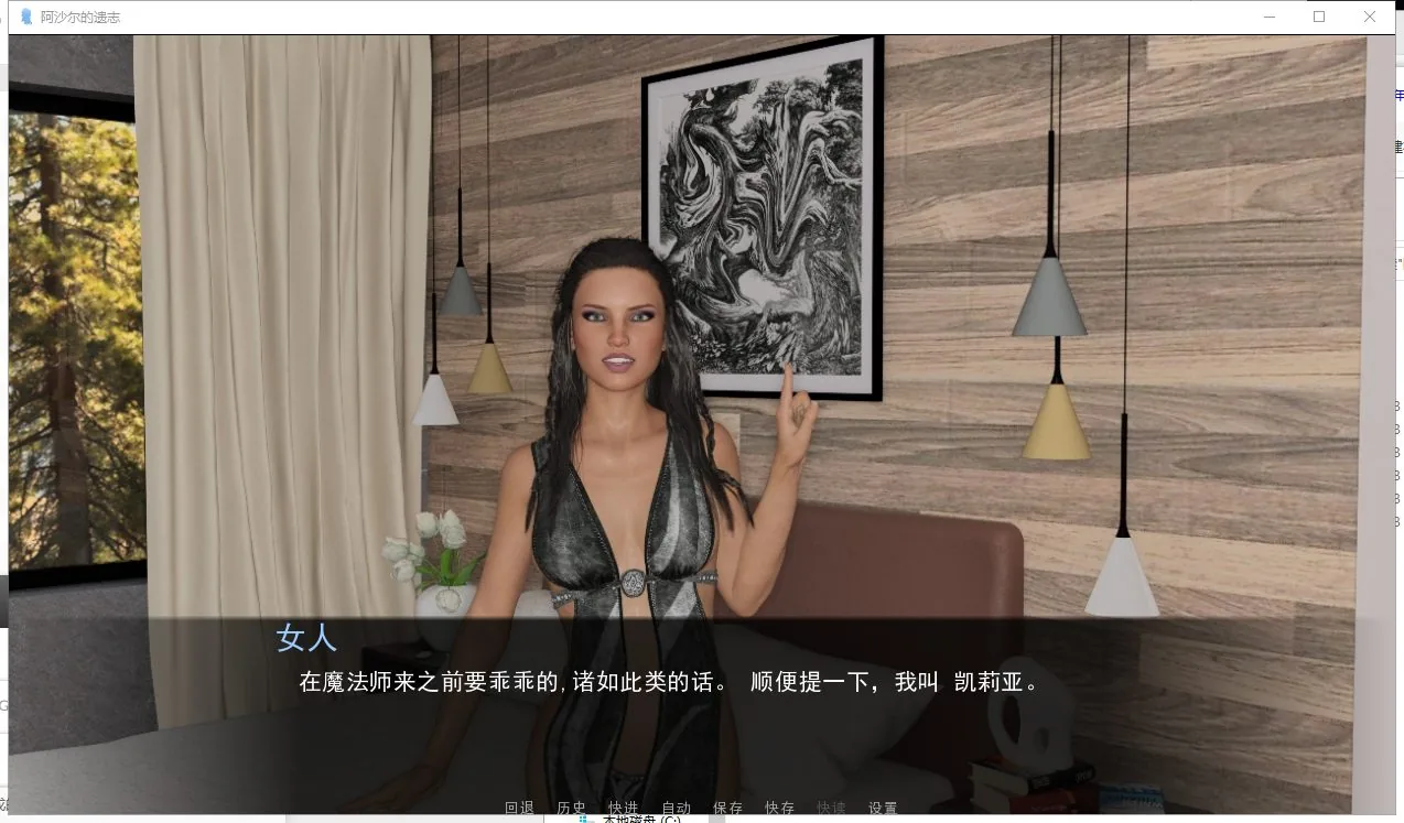 阿沙尔的遗志 游戏截图 4