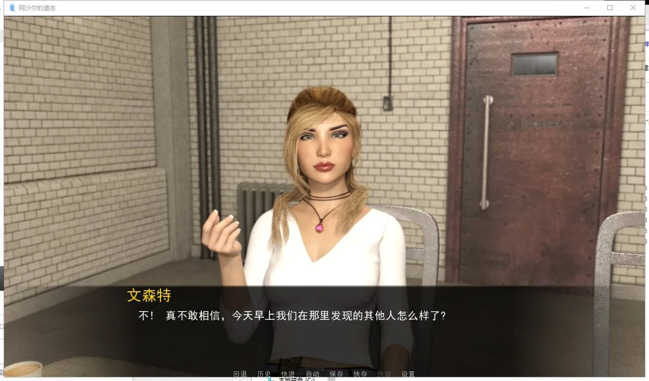 阿沙尔的遗志 游戏截图 5