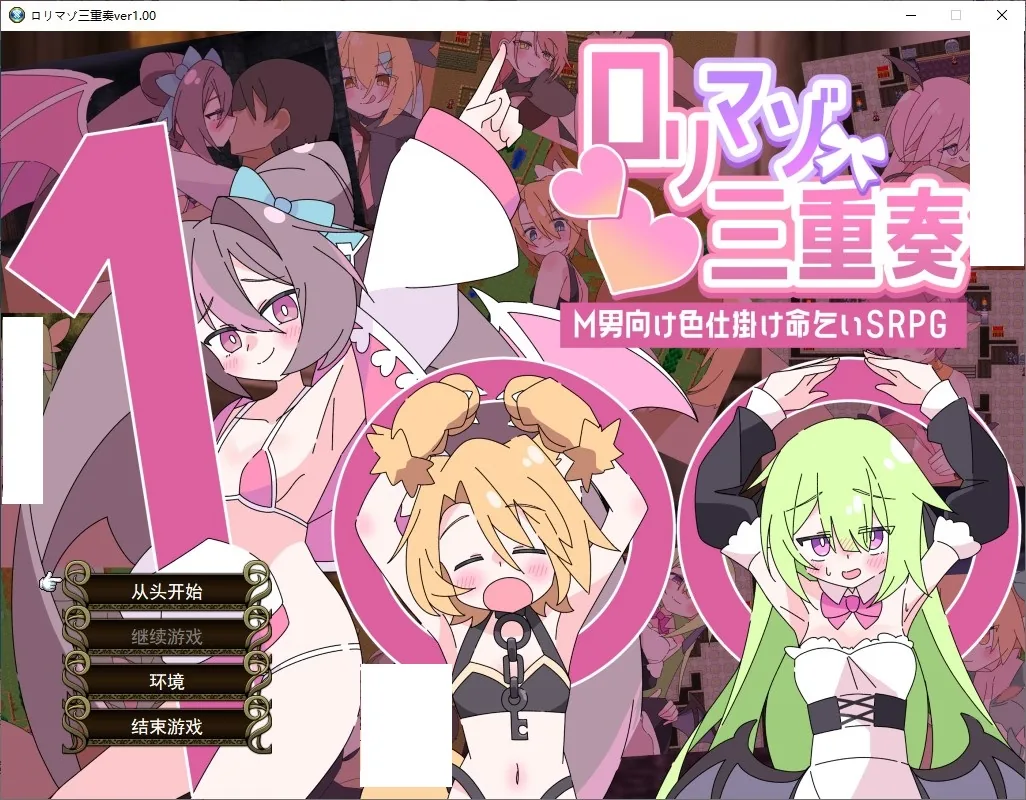 利马佐三人组 游戏封面