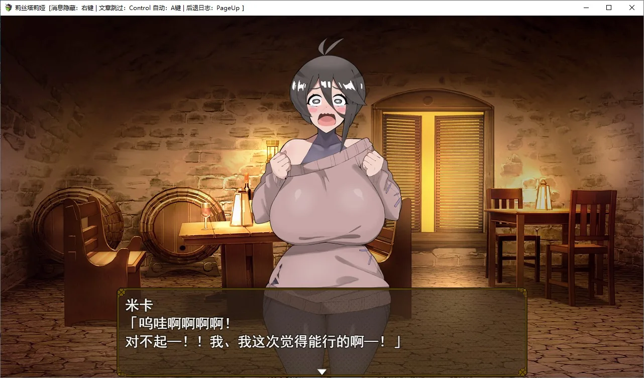 莉斯塔莉亚 游戏截图 2