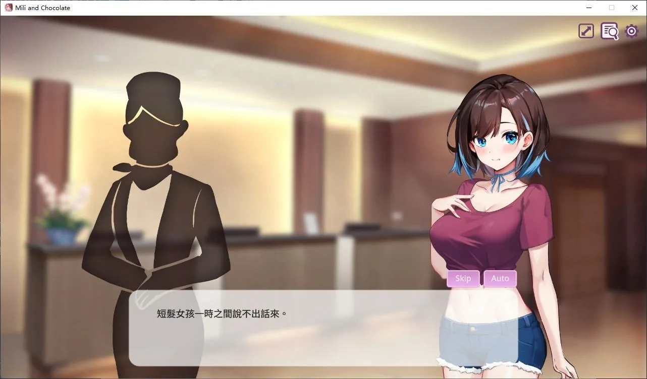 逃家少女〜蜜梨与巧克力〜 游戏截图 2