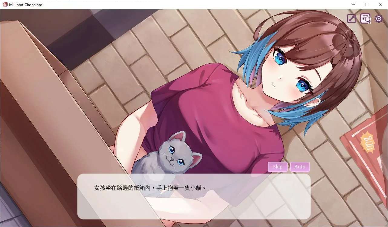 逃家少女〜蜜梨与巧克力〜 游戏截图 3