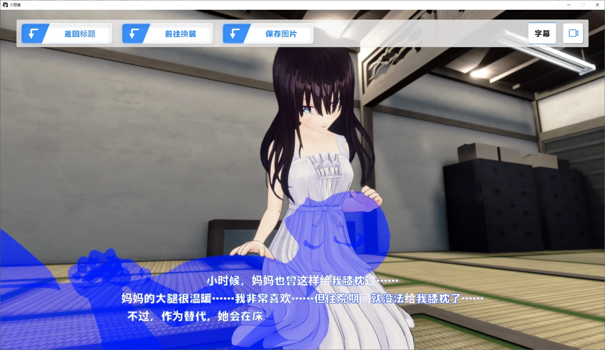 乡村兄妹3D 游戏截图 2