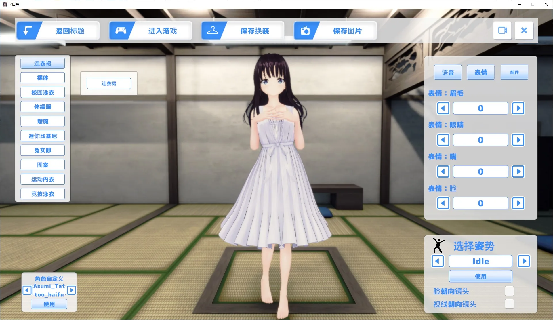 乡村兄妹3D 游戏截图 3