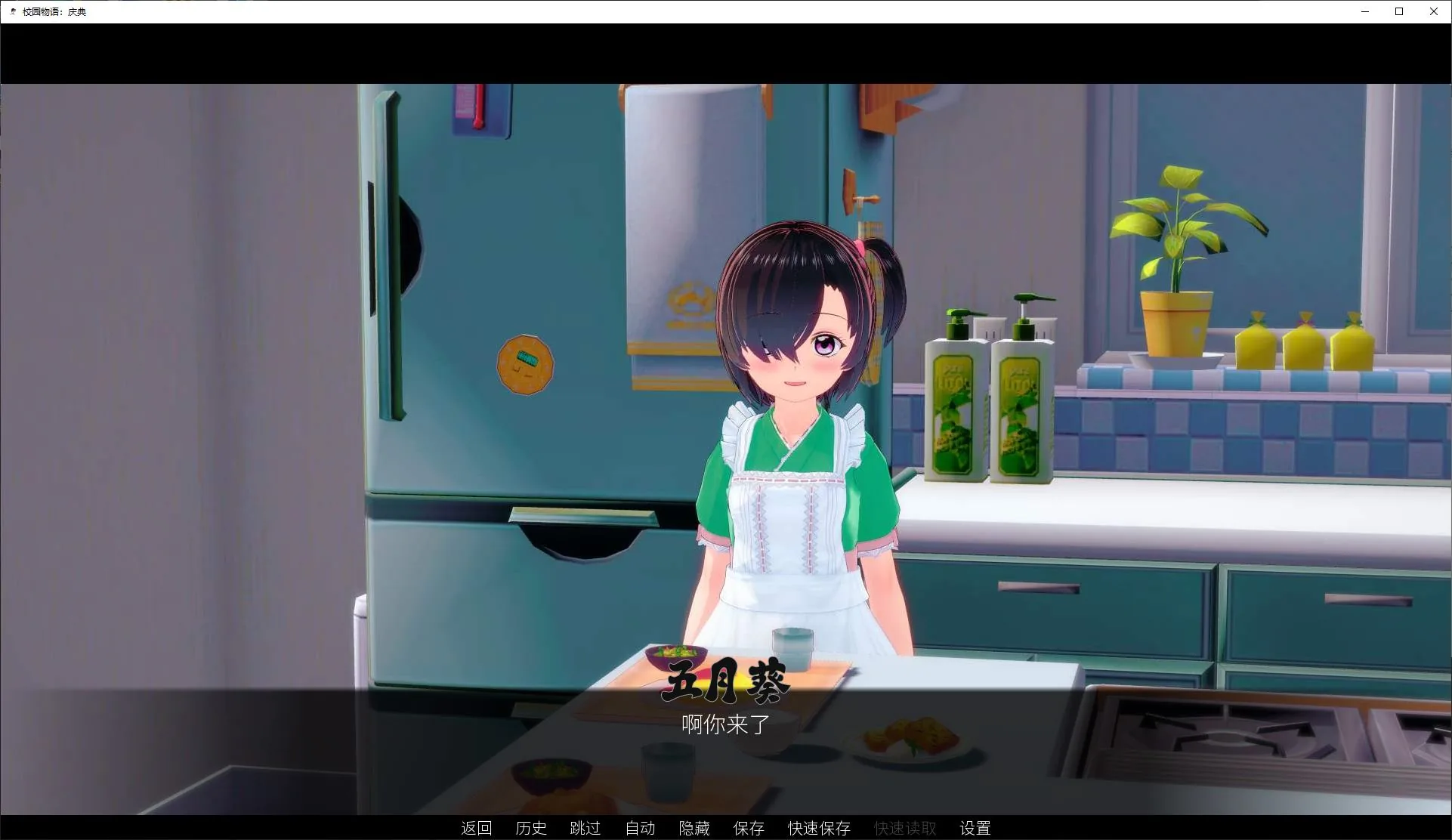 学校故事 游戏截图 3