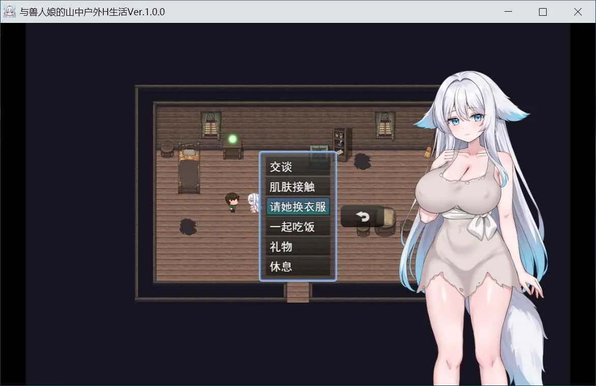 与兽人娘的淫靡山中隐居 游戏截图 2