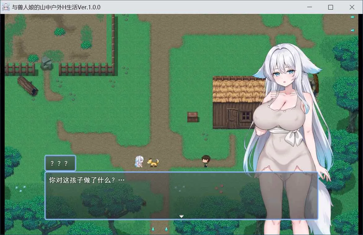 与兽人娘的淫靡山中隐居 游戏截图 4