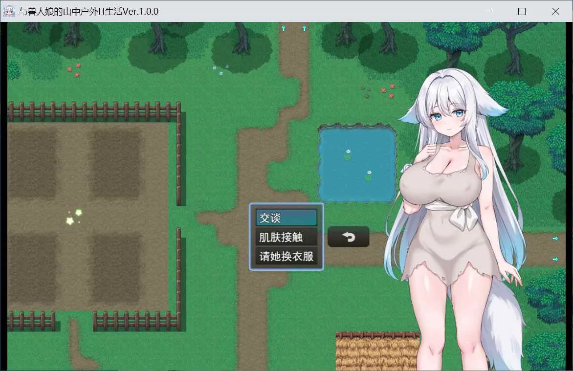 与兽人娘的淫靡山中隐居 游戏截图 5