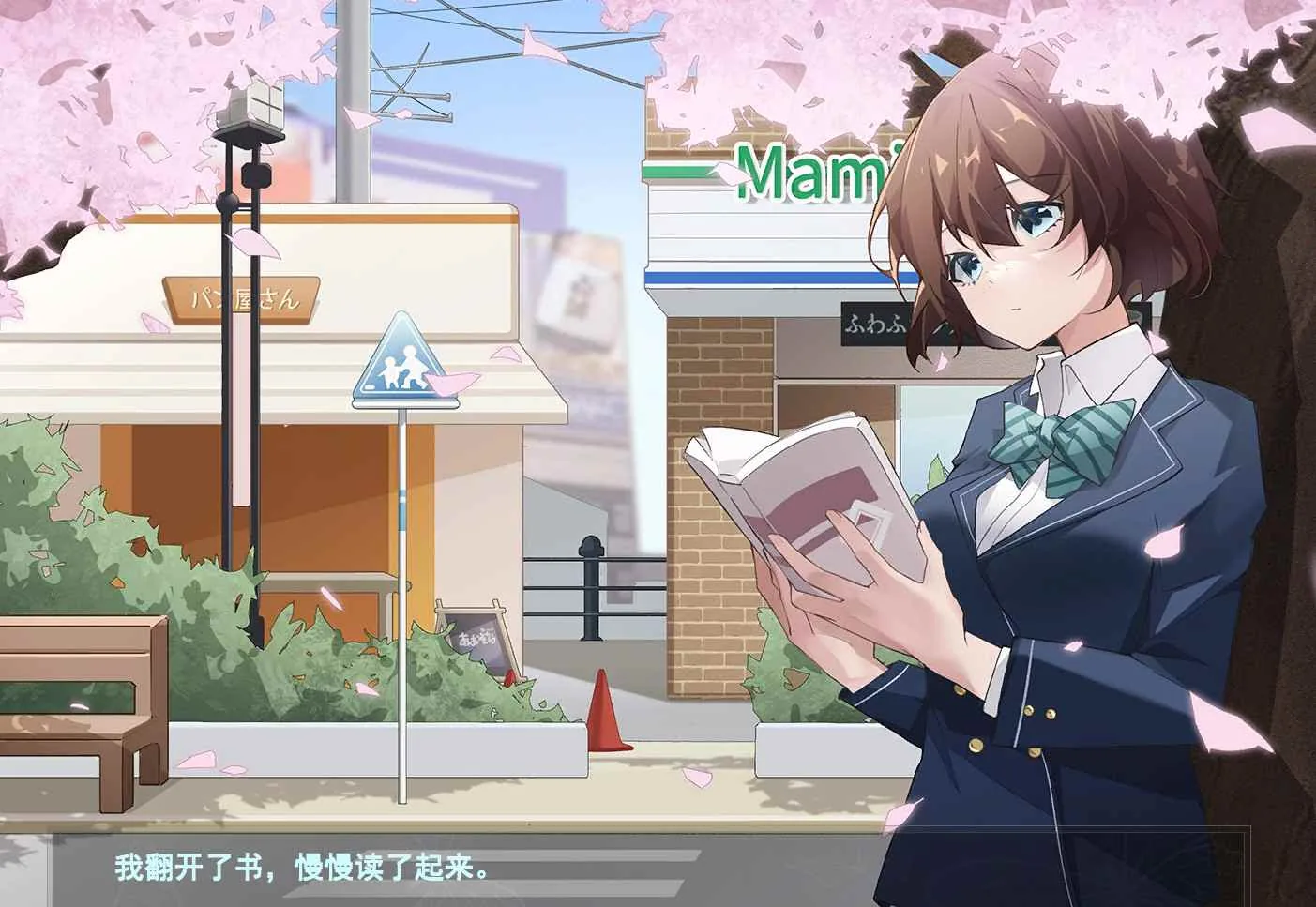 春日狂想曲：情窦初开的秘密 游戏截图 4