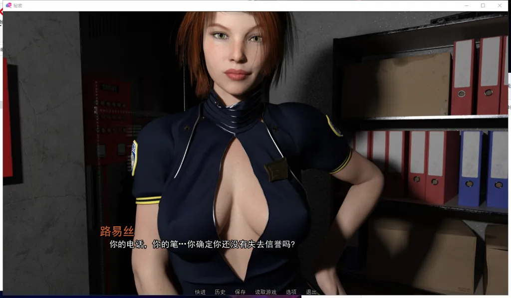 秘密遗产 游戏截图 3