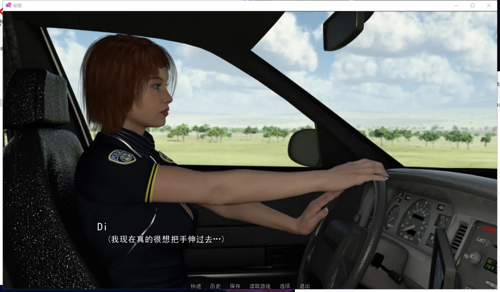 秘密遗产 游戏截图 4