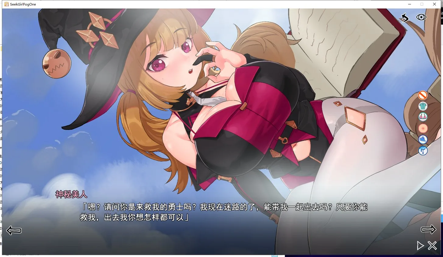 寻女之旅：迷雾之森 游戏截图 5