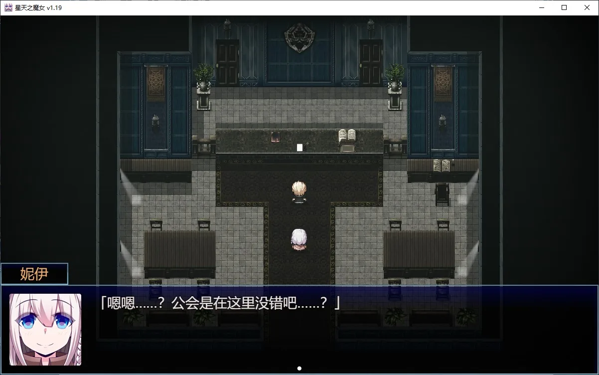 星天之魔女 游戏截图 2