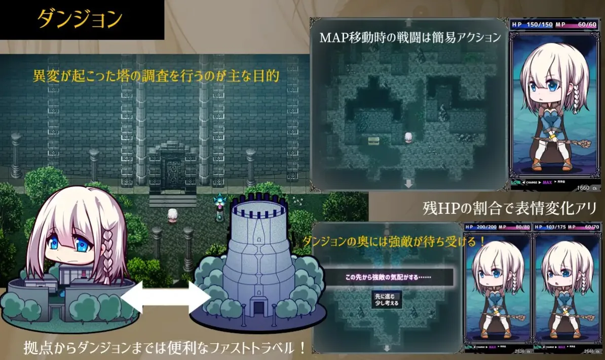 星天之魔女 游戏截图 3